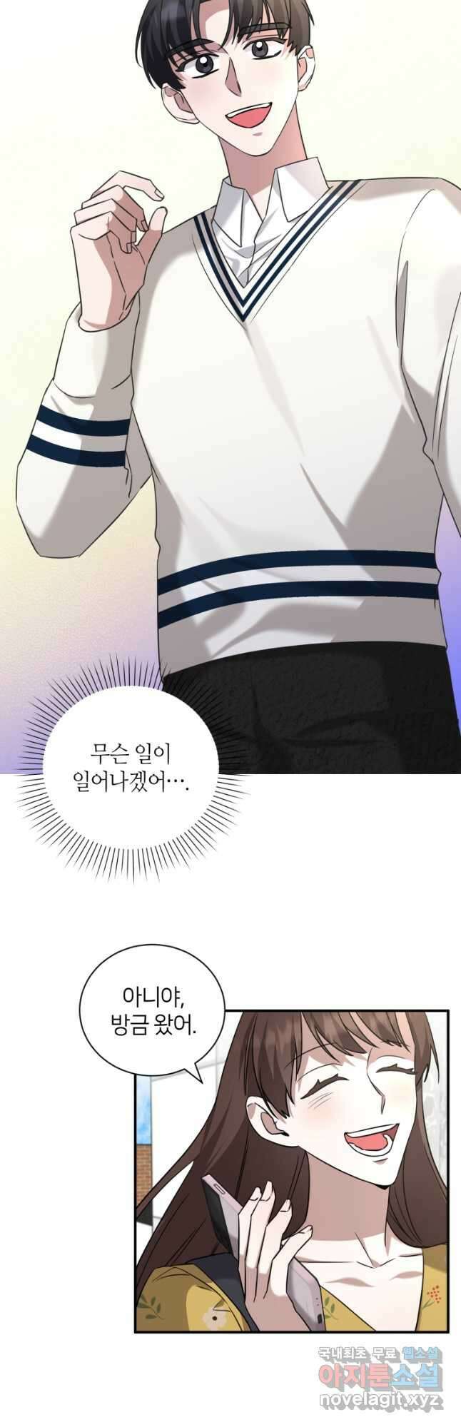 책만 보고 탑배우! 61화 10