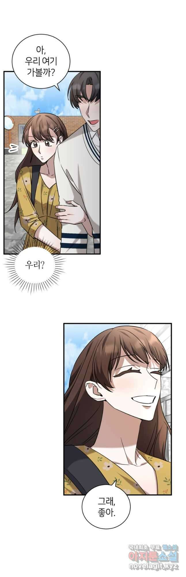 책만 보고 탑배우! 61화 12