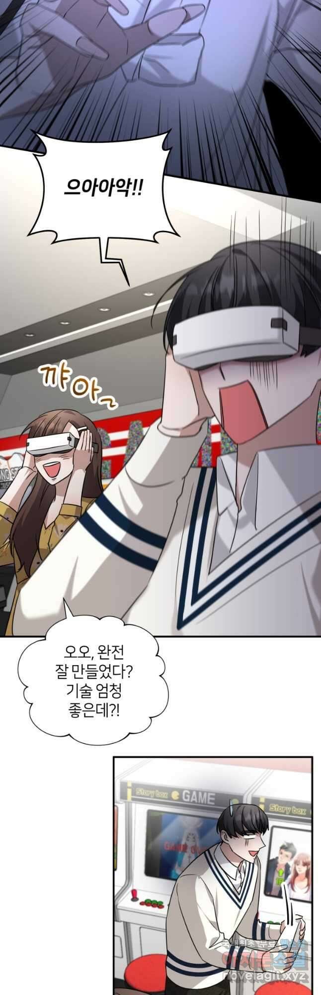 책만 보고 탑배우! 61화 14