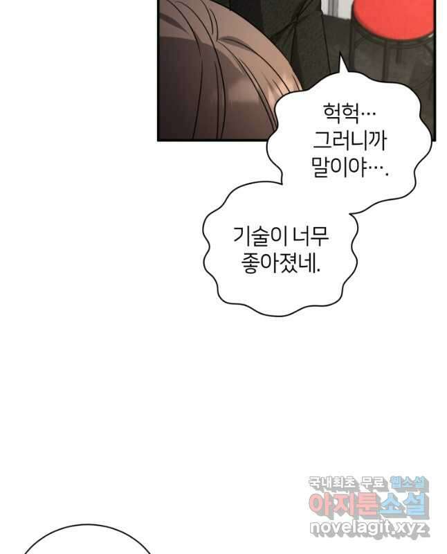 책만 보고 탑배우! 61화 15