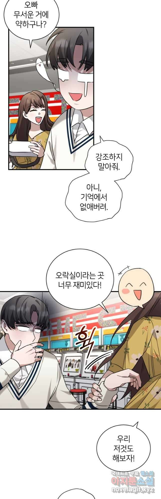 책만 보고 탑배우! 61화 16
