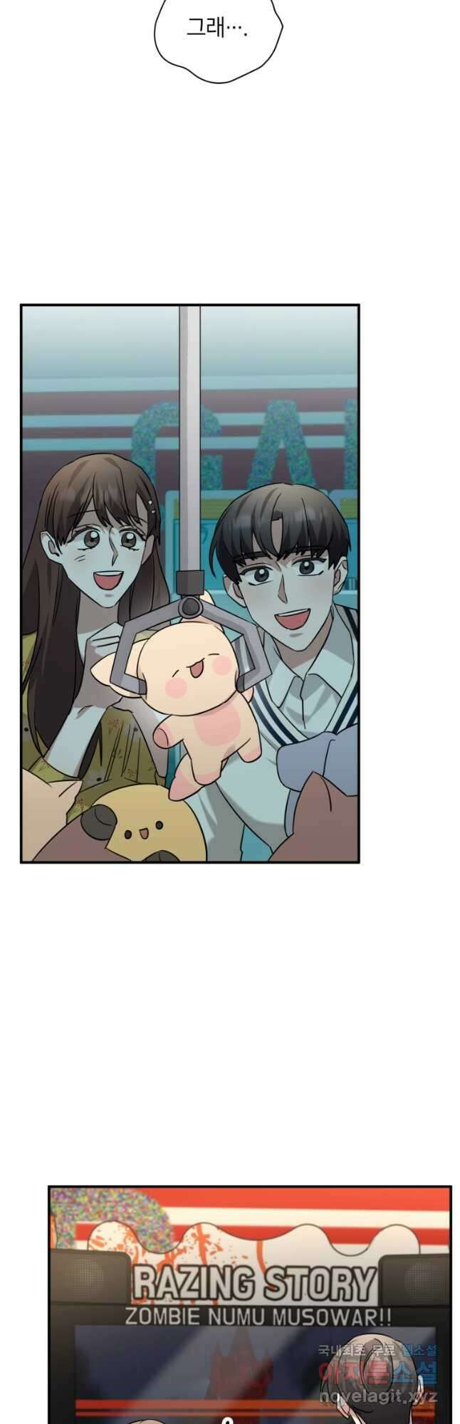 책만 보고 탑배우! 61화 17