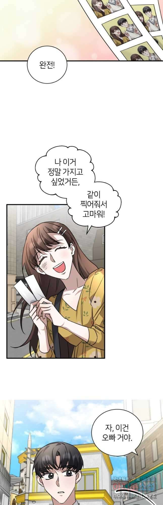 책만 보고 탑배우! 61화 19