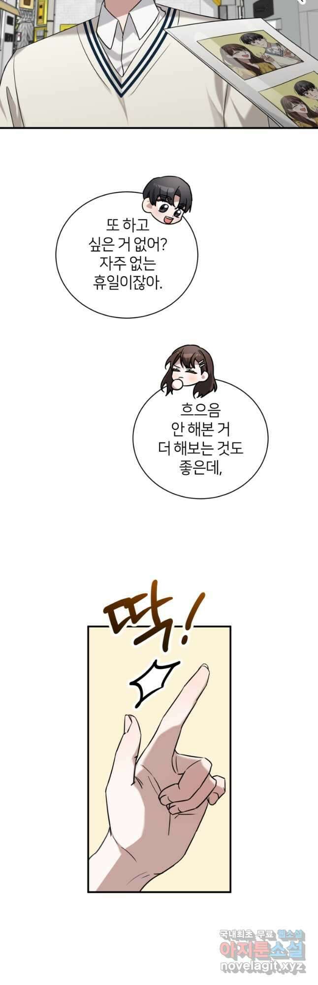 책만 보고 탑배우! 61화 20