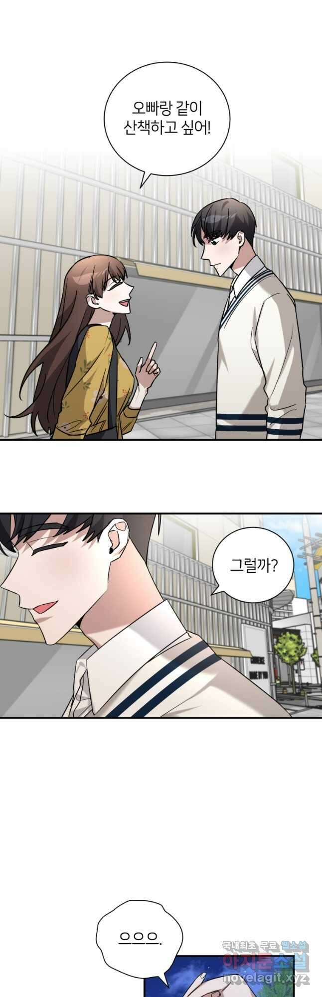 책만 보고 탑배우! 61화 21