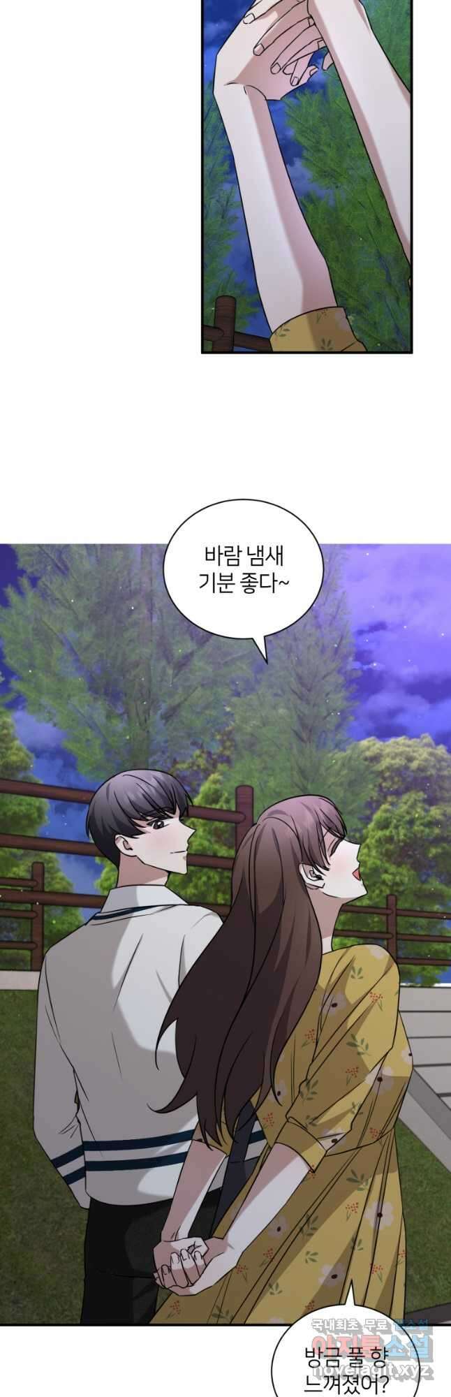 책만 보고 탑배우! 61화 22