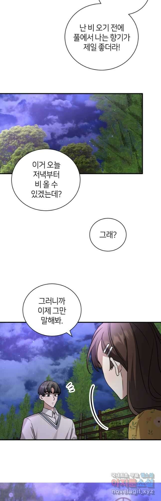 책만 보고 탑배우! 61화 23