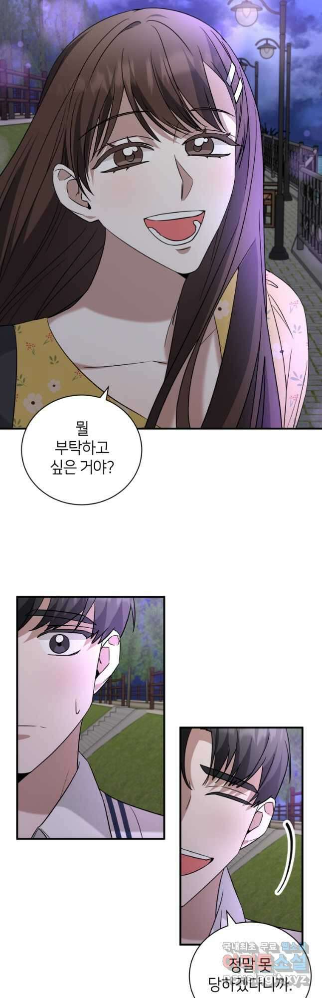 책만 보고 탑배우! 61화 24