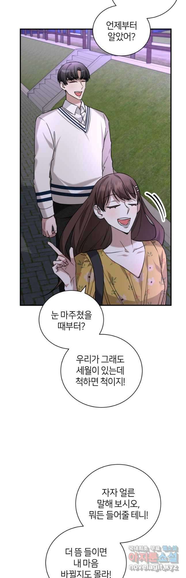 책만 보고 탑배우! 61화 25