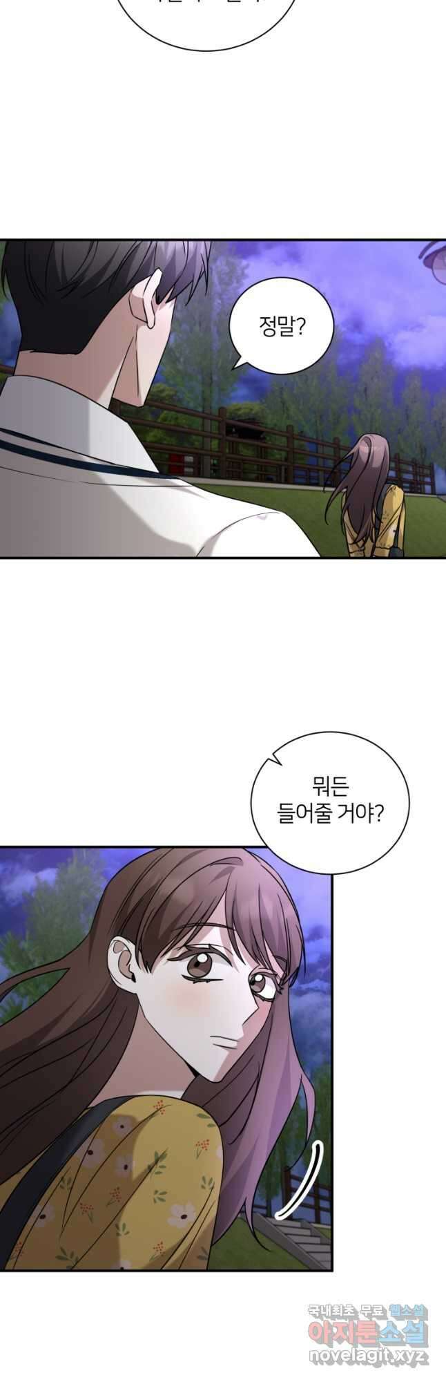 책만 보고 탑배우! 61화 26