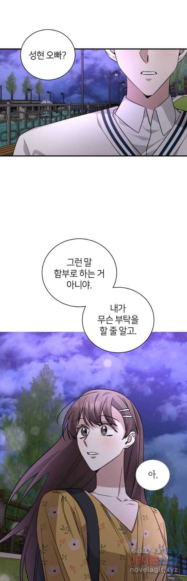 책만 보고 탑배우! 61화 27