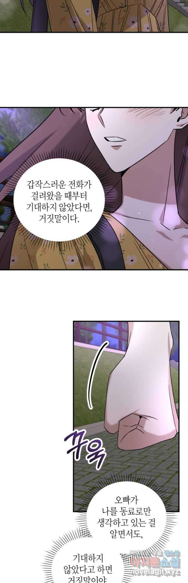 책만 보고 탑배우! 61화 28