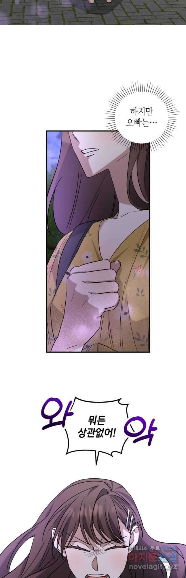 책만 보고 탑배우! 61화 31