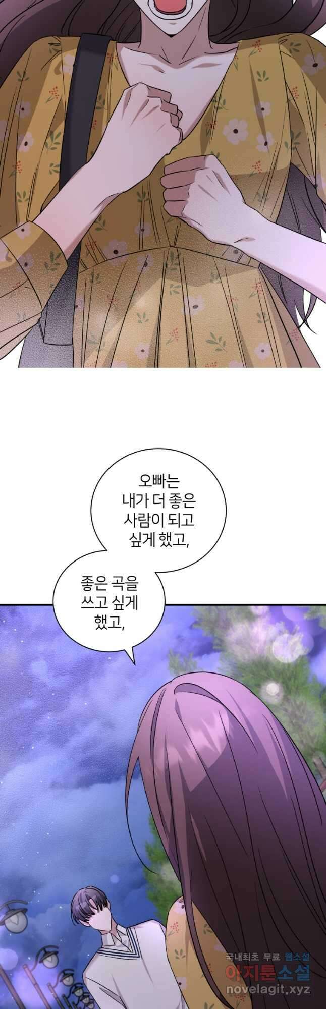 책만 보고 탑배우! 61화 32
