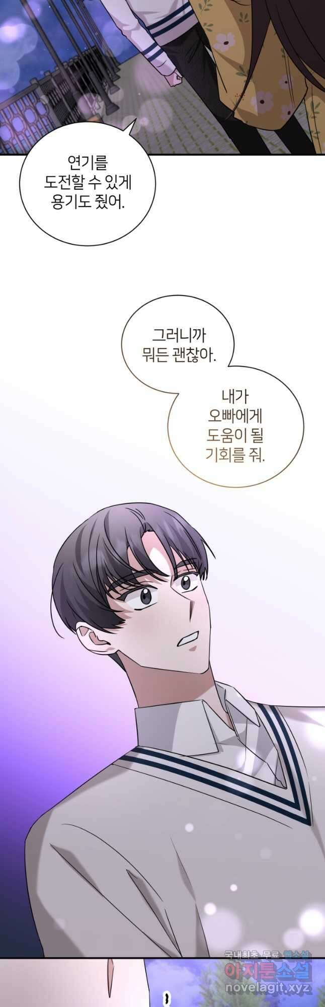 책만 보고 탑배우! 61화 33