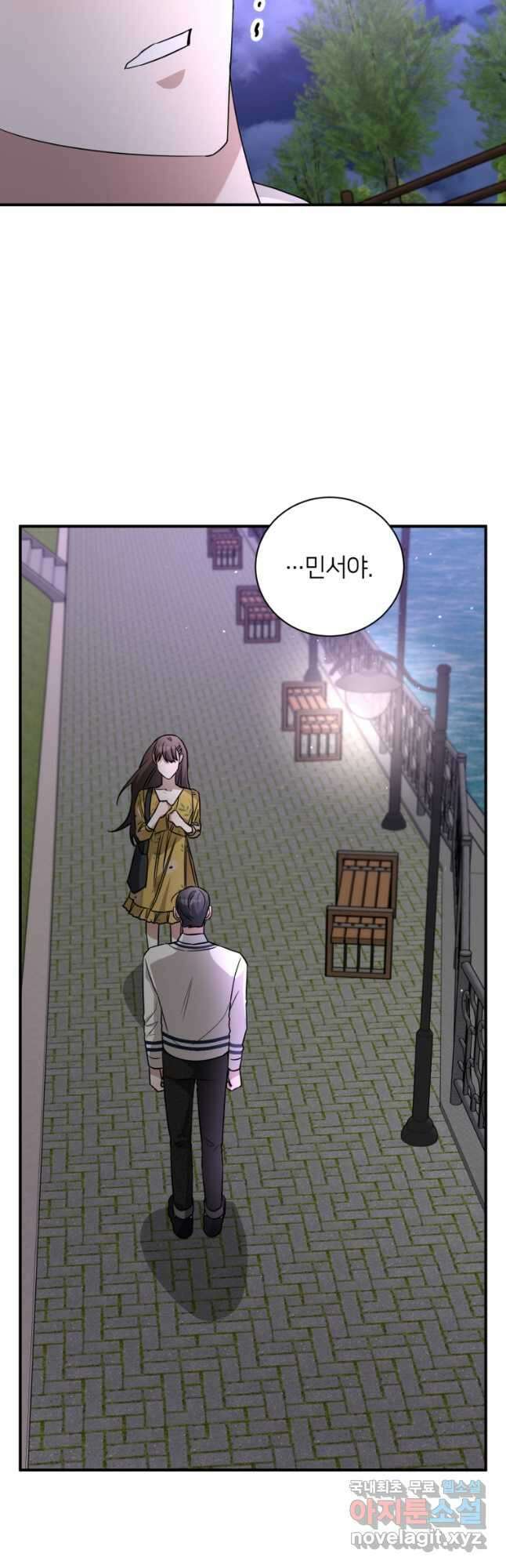 책만 보고 탑배우! 61화 34