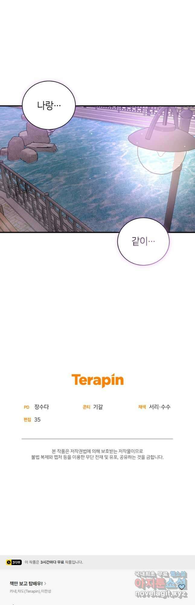 책만 보고 탑배우! 61화 35