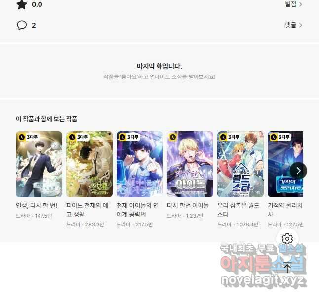 책만 보고 탑배우! 61화 36