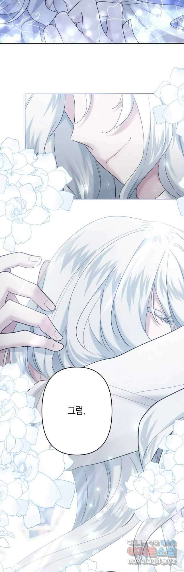 언니는 여동생을 바르게 키워야 합니다 22화 3