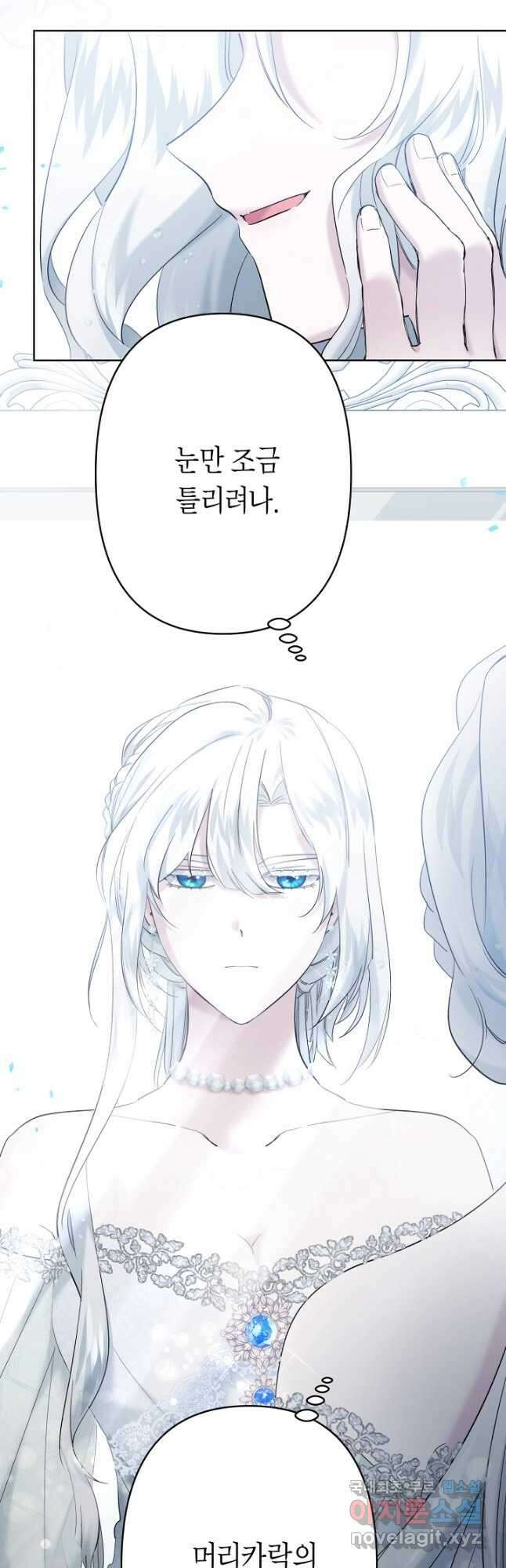 언니는 여동생을 바르게 키워야 합니다 22화 7
