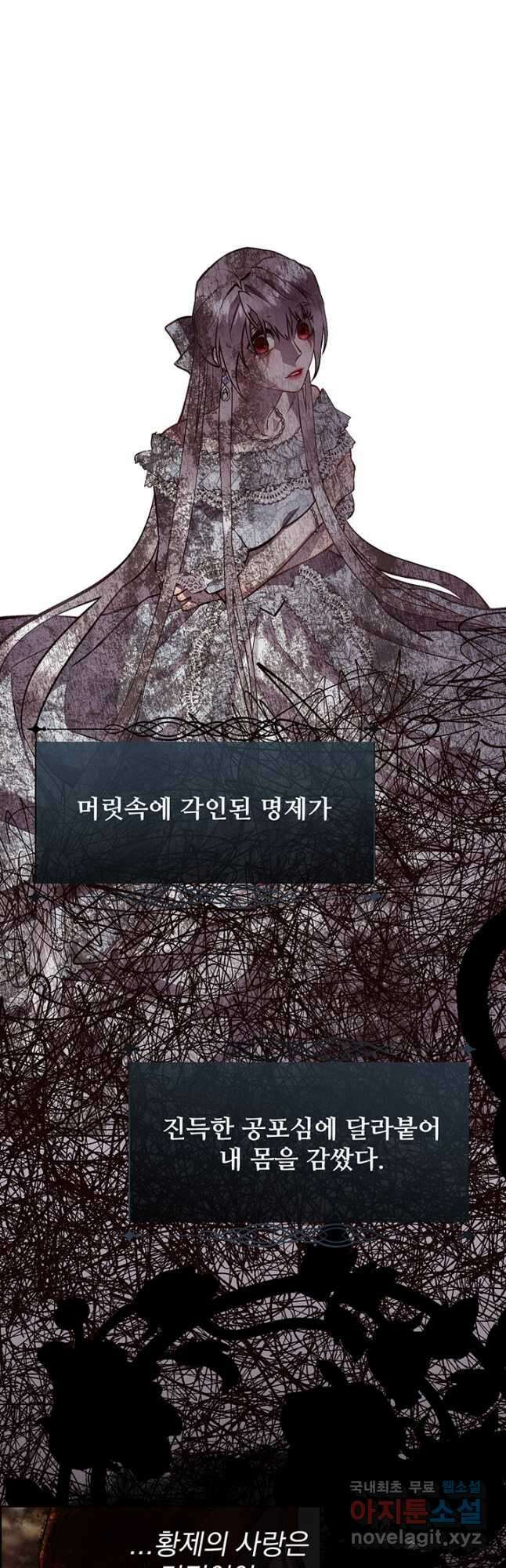 다정한 개새끼의 목을 비틀겠습니다 89화 10