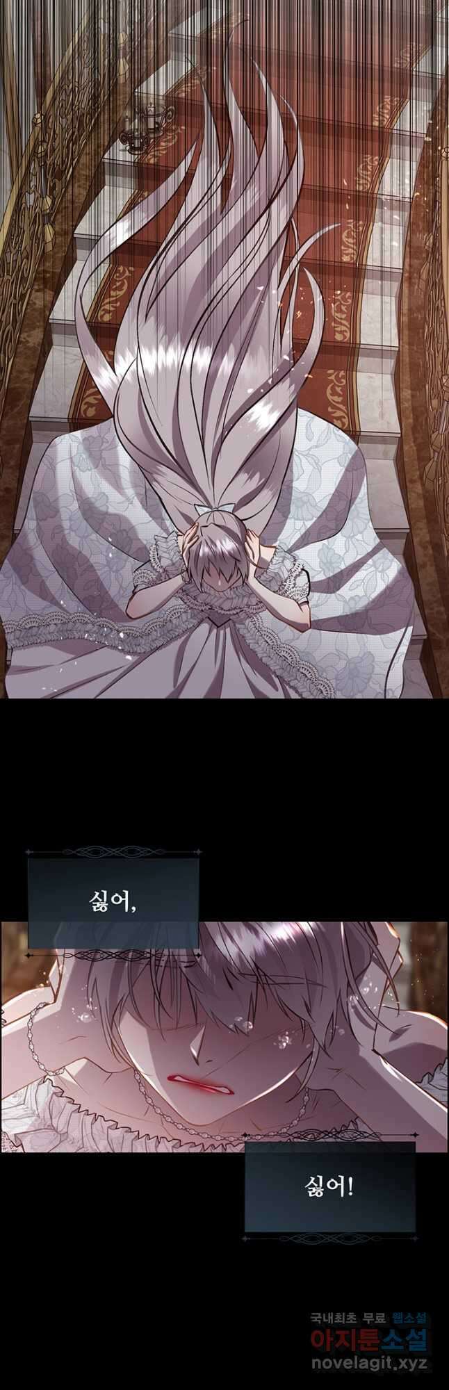 다정한 개새끼의 목을 비틀겠습니다 89화 14