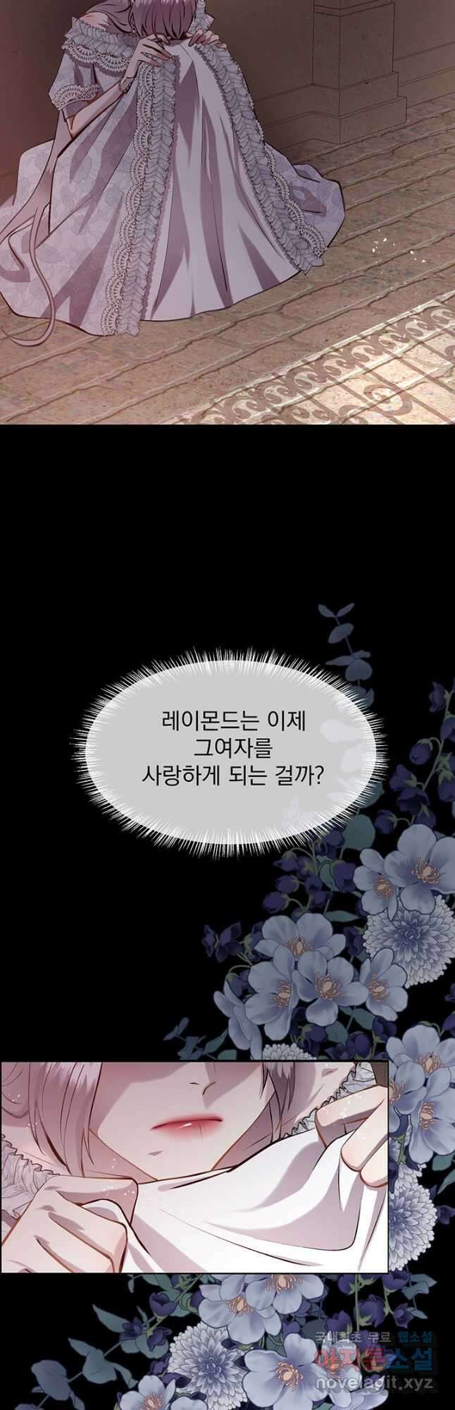 다정한 개새끼의 목을 비틀겠습니다 89화 21