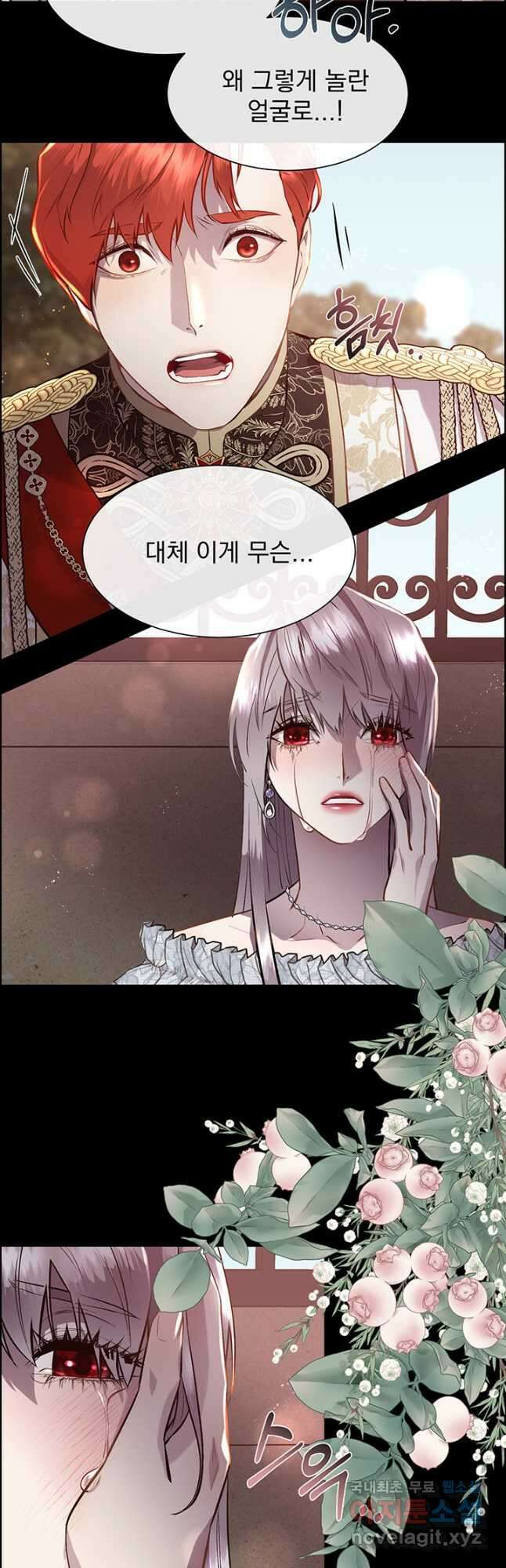다정한 개새끼의 목을 비틀겠습니다 89화 28