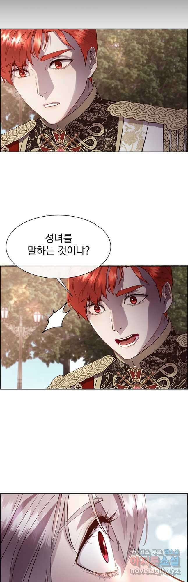 다정한 개새끼의 목을 비틀겠습니다 89화 34