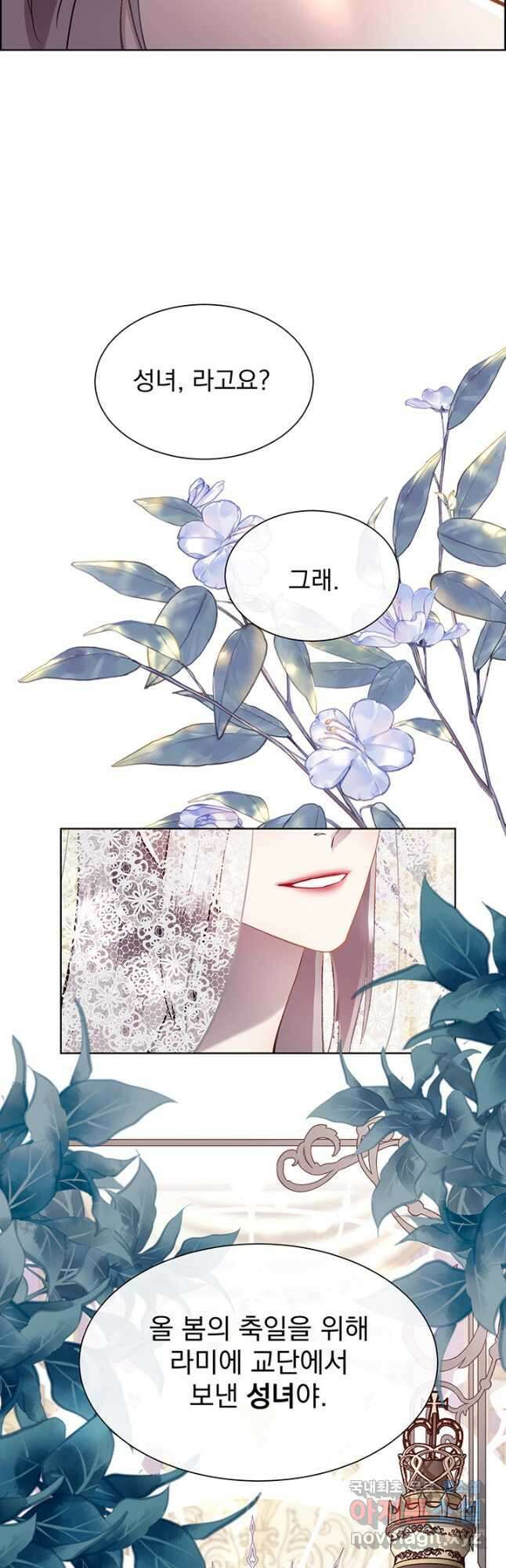 다정한 개새끼의 목을 비틀겠습니다 89화 35