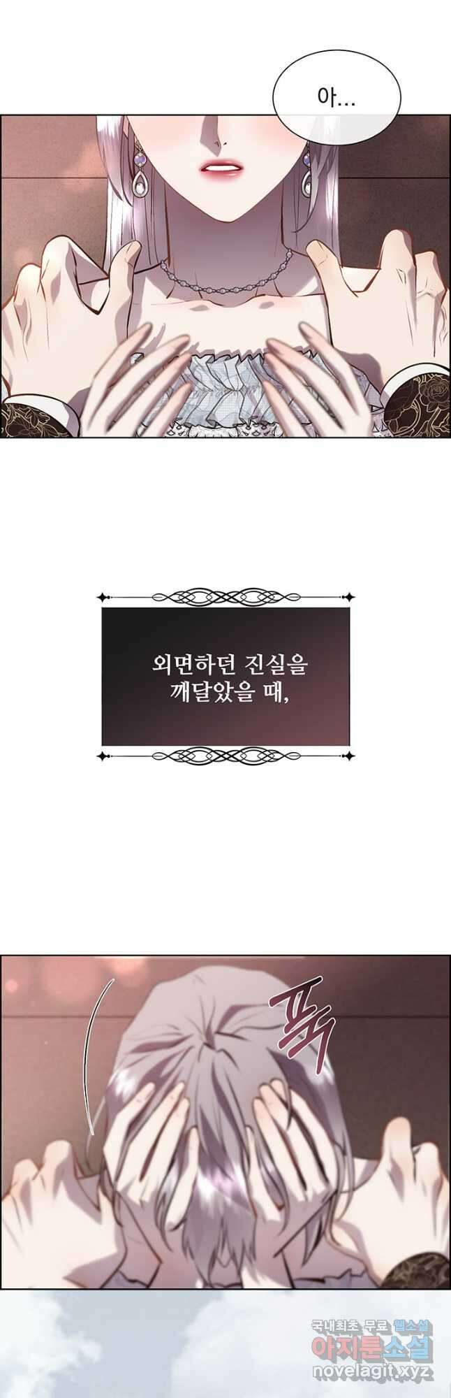 다정한 개새끼의 목을 비틀겠습니다 89화 41