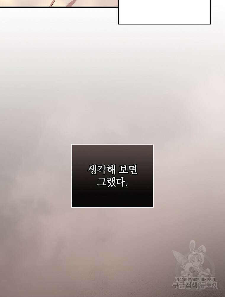 시녀로 살아남기 118화 8