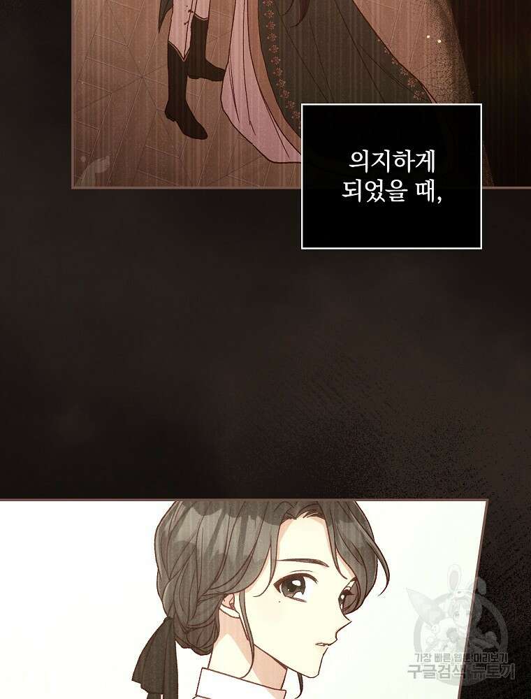 시녀로 살아남기 118화 10