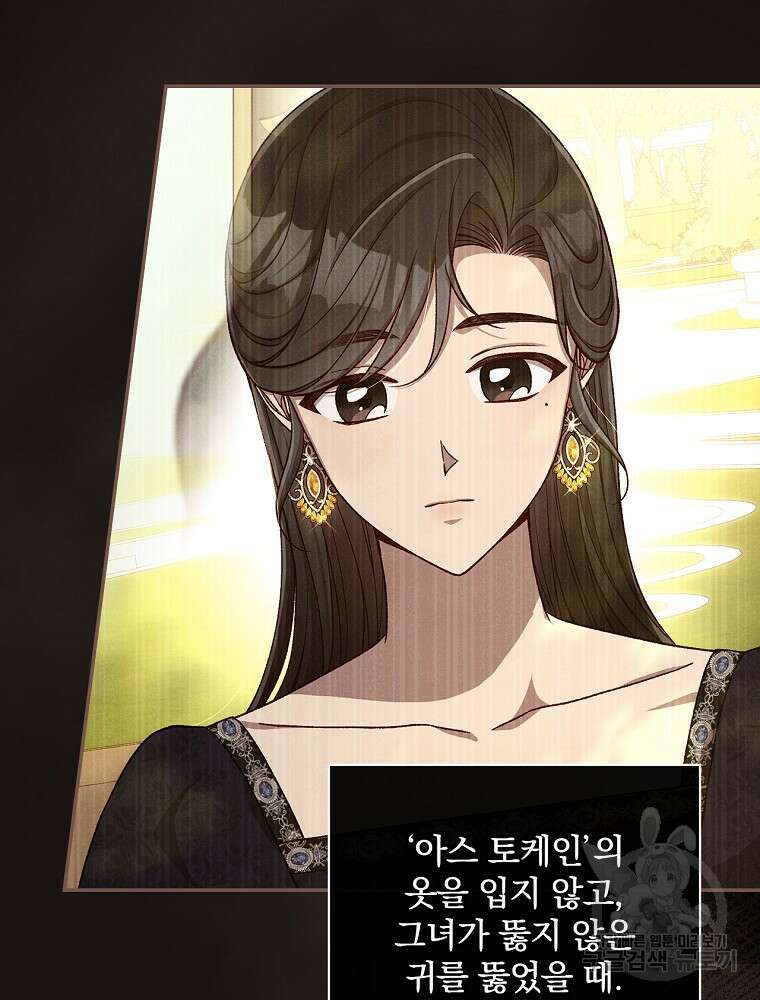 시녀로 살아남기 118화 12