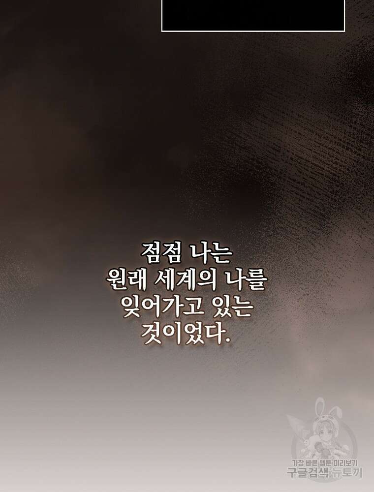 시녀로 살아남기 118화 13