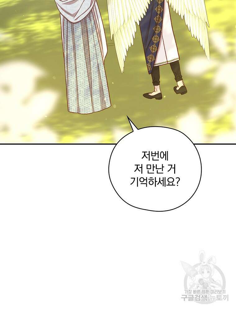 시녀로 살아남기 118화 15