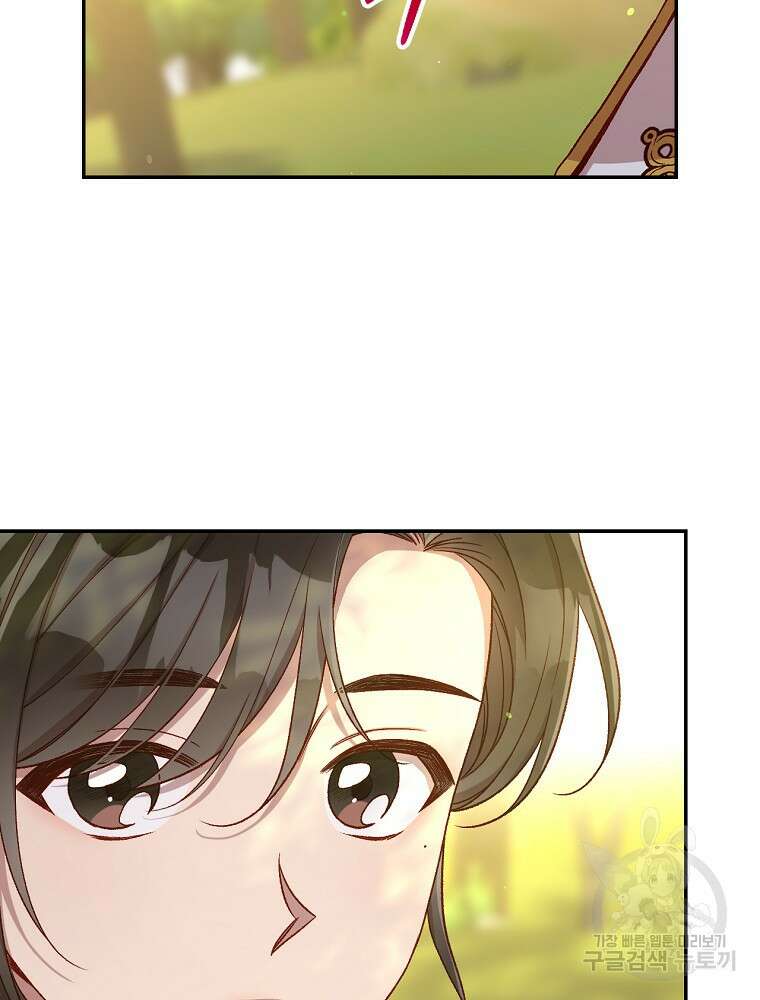시녀로 살아남기 118화 17