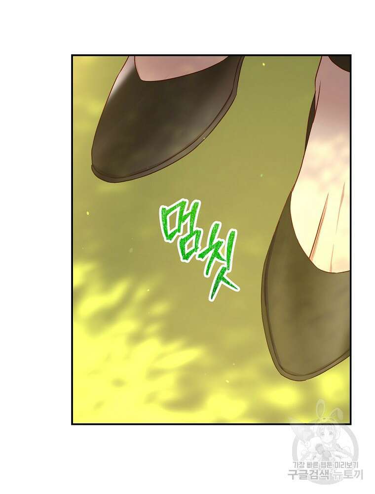 시녀로 살아남기 118화 19