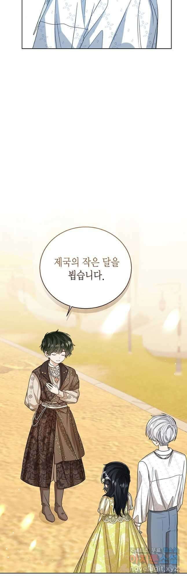 상태창 보는 아기 황녀님 72화 37