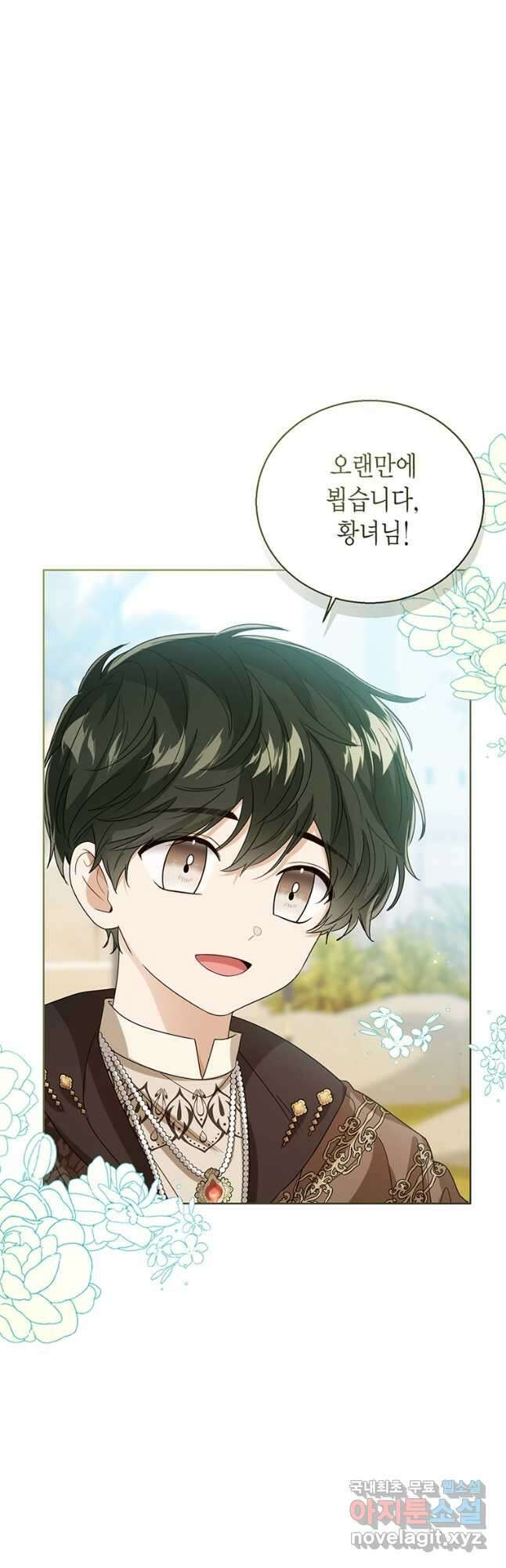 상태창 보는 아기 황녀님 72화 38
