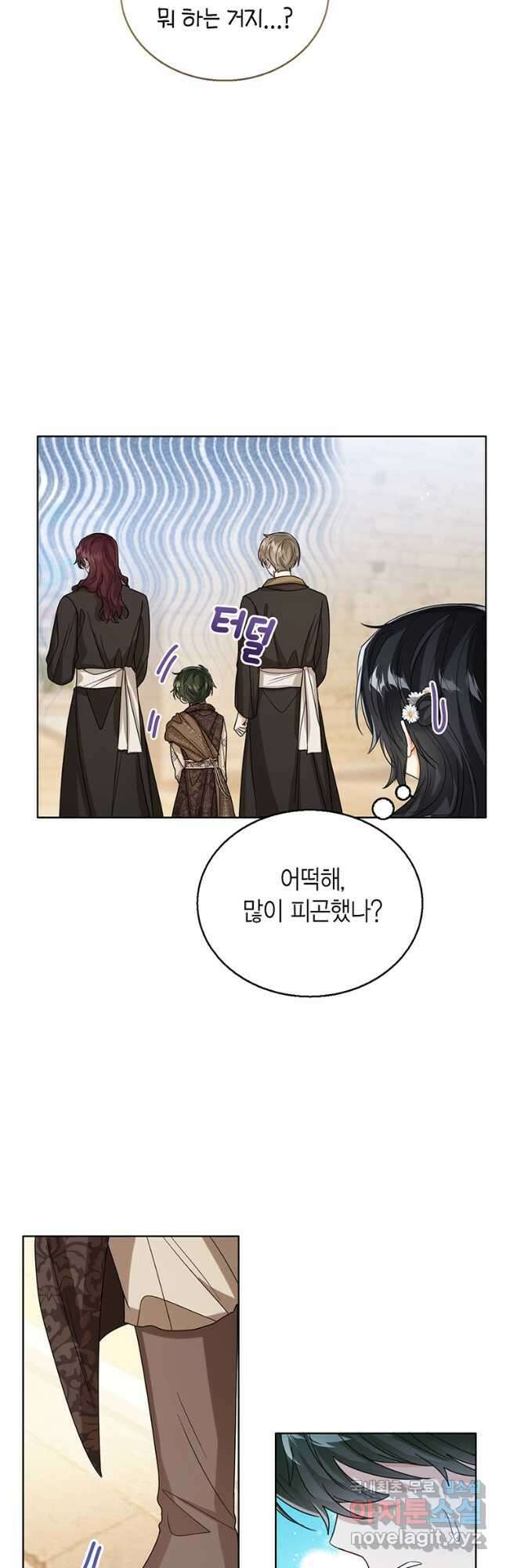 상태창 보는 아기 황녀님 72화 46
