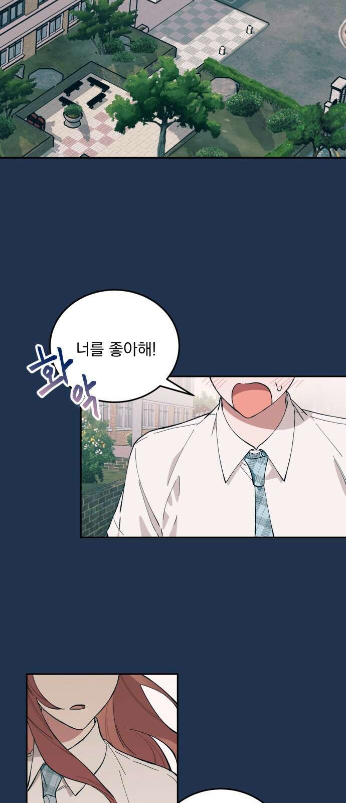 급발진 로맨스 1화. 원치않은 사고 2