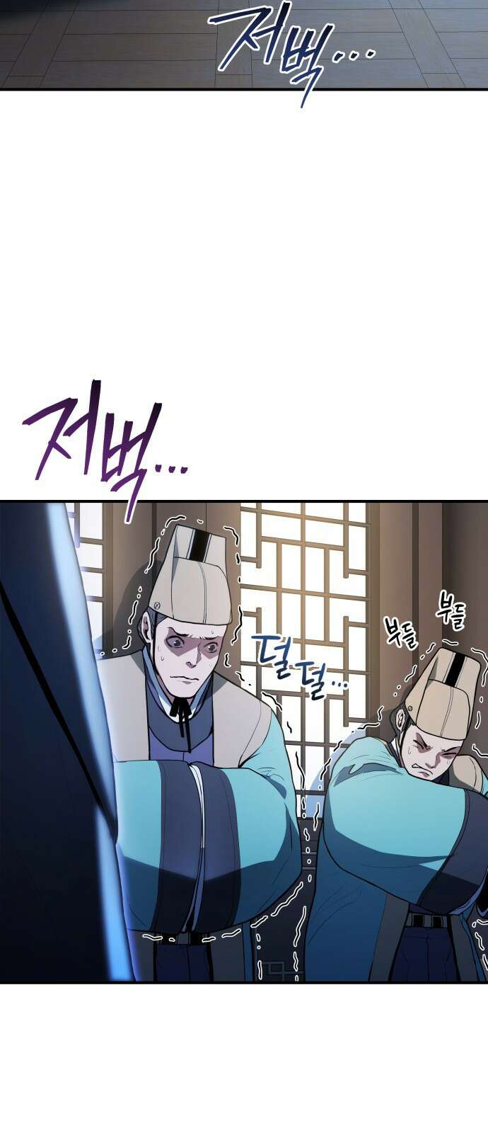 팔문의 옥 2화 2