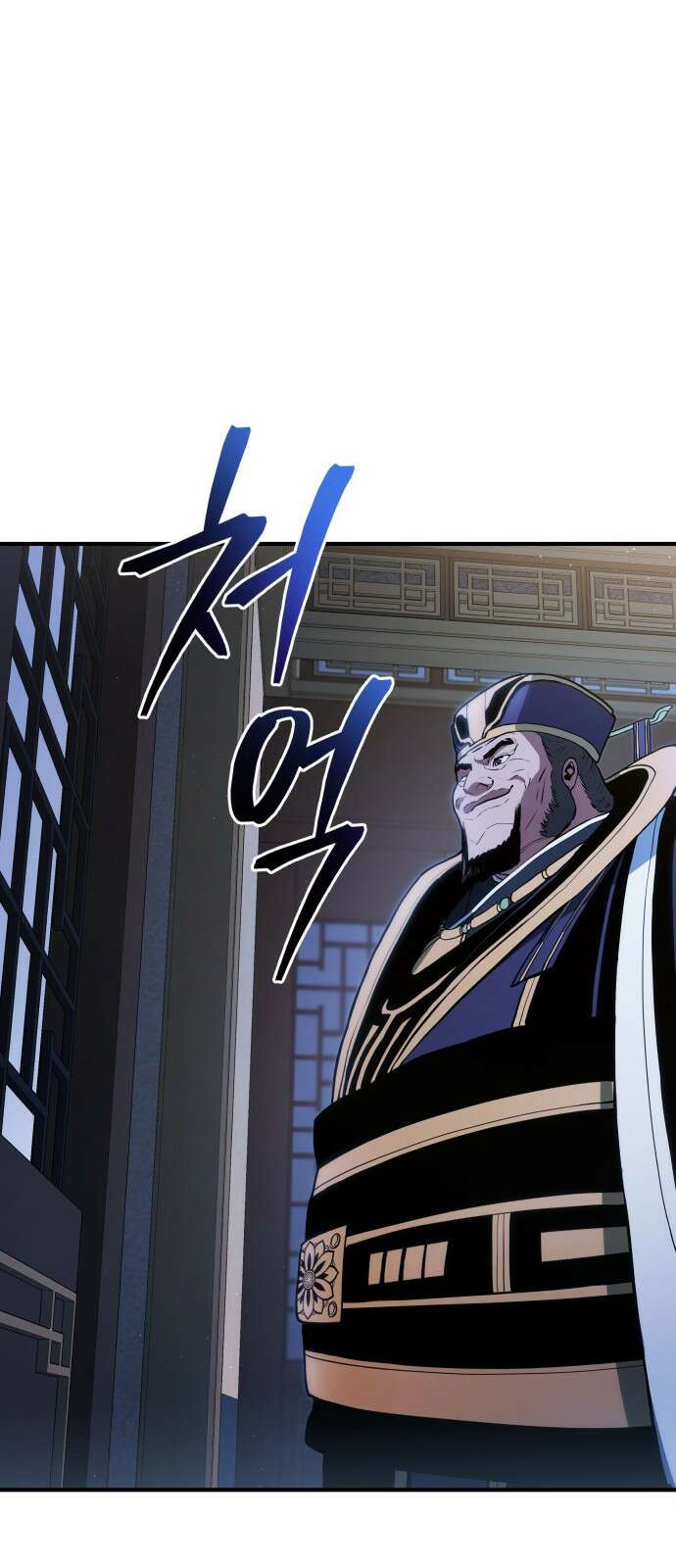 팔문의 옥 2화 3