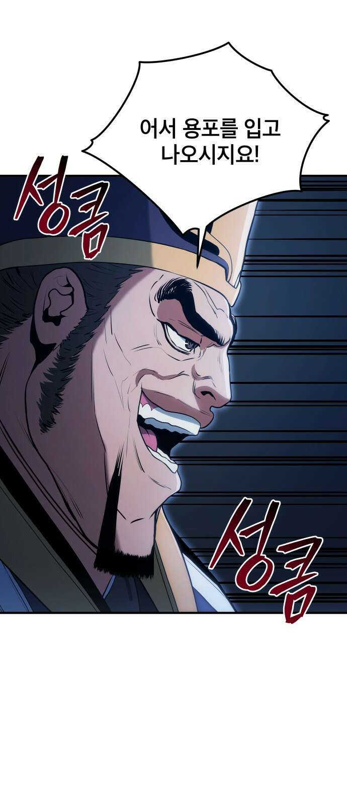 팔문의 옥 2화 7
