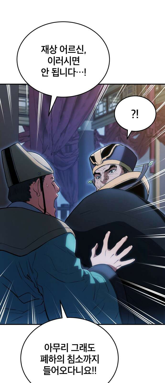 팔문의 옥 2화 8