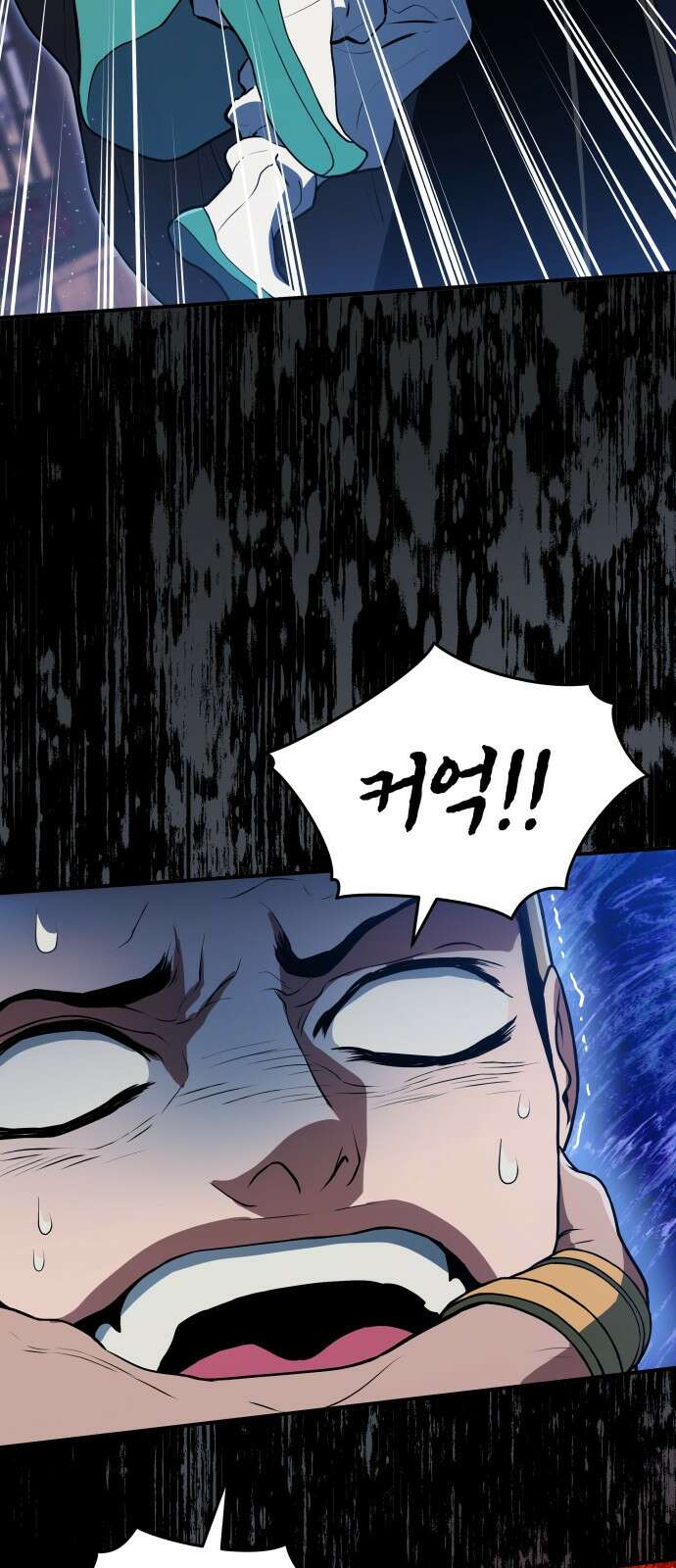 팔문의 옥 2화 11
