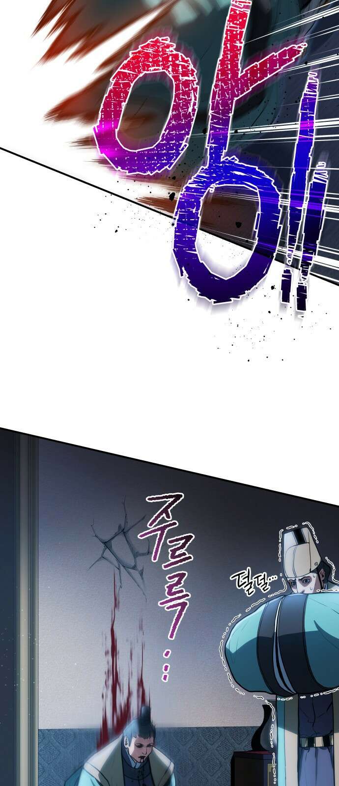 팔문의 옥 2화 14
