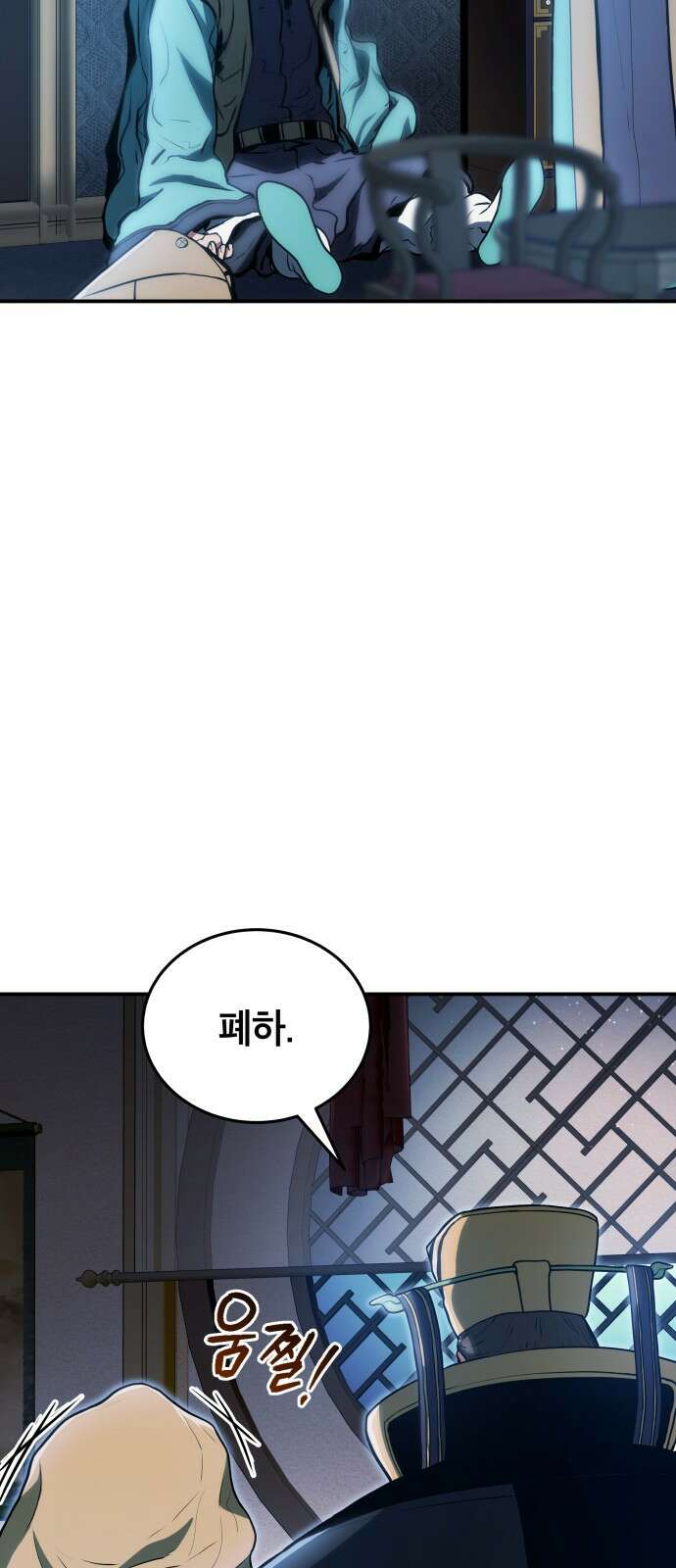 팔문의 옥 2화 15