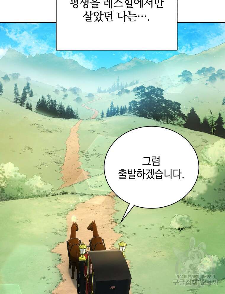 네크로맨서 학교의 소환천재 2화 32
